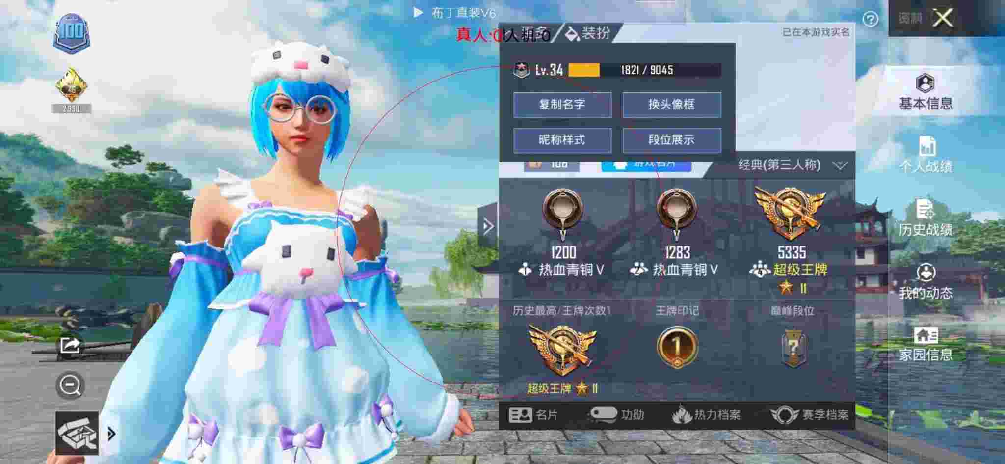 和平精英透视自瞄 - 和平精英无敌战神被外挂疯狂追杀辅助预览图